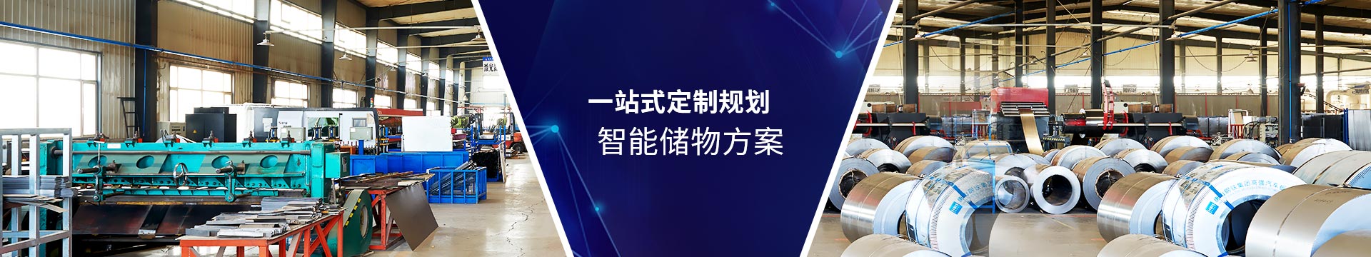 嘉易特一站式定制規(guī)劃智能儲(chǔ)物方案