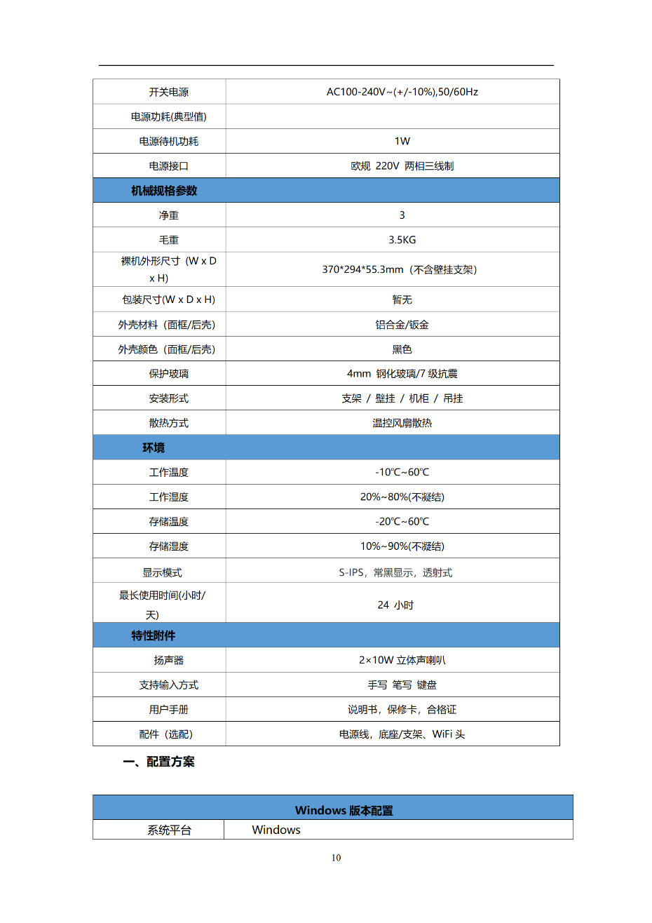 智能物料柜解決方案_10